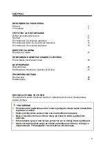 Preview for 85 page of Gorenje KAT35MINV Installation Manual