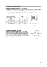 Preview for 103 page of Gorenje KAT35MINV Installation Manual