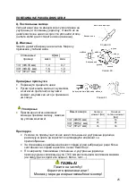 Preview for 108 page of Gorenje KAT35MINV Installation Manual