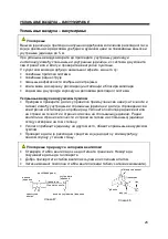 Preview for 109 page of Gorenje KAT35MINV Installation Manual