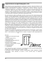 Preview for 56 page of Gorenje KGV 200 Instructions For Use Manual