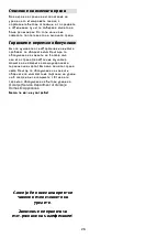 Preview for 27 page of Gorenje M 605 B Instructions For Use Manual