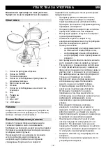 Предварительный просмотр 12 страницы Gorenje M 705 WS Instructions For Use Manual