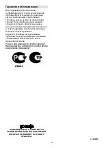 Preview for 37 page of Gorenje M 705 WS Instructions For Use Manual