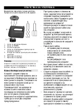 Preview for 12 page of Gorenje M360CW Instructions For Use Manual