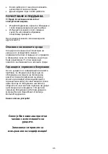 Preview for 35 page of Gorenje M360CW Instructions For Use Manual