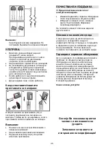 Preview for 35 page of Gorenje M550CSDC Instructions For Use Manual