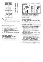 Preview for 41 page of Gorenje M550CSDC Instructions For Use Manual