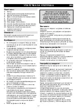 Preview for 17 page of Gorenje MC150W Instructions For Use Manual