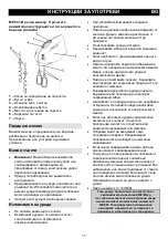 Preview for 11 page of Gorenje ME 501 B Instruction Manual