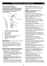 Preview for 25 page of Gorenje ME 501 B Instruction Manual