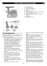 Предварительный просмотр 23 страницы Gorenje MG 2000 E Instruction Manual