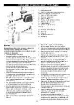 Preview for 33 page of Gorenje MG 2000 TJW Instruction Manual