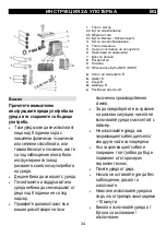 Preview for 34 page of Gorenje MG 2500 SJW Instruction Manual