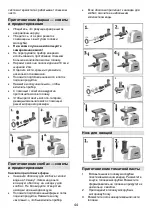 Preview for 44 page of Gorenje MG 2500 SJW Instruction Manual