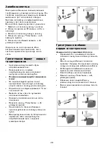 Preview for 27 page of Gorenje MG1800W Instruction Manual