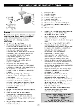 Preview for 29 page of Gorenje MG1800W Instruction Manual