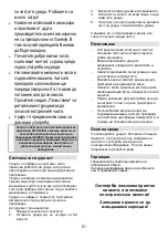 Предварительный просмотр 21 страницы Gorenje MG1802SJW Instruction Manual