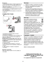 Предварительный просмотр 27 страницы Gorenje MMC1500AL Instruction Manual