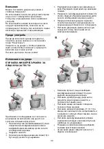 Предварительный просмотр 36 страницы Gorenje MMC1500AL Instruction Manual