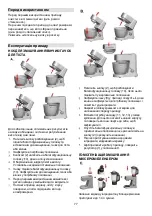 Предварительный просмотр 78 страницы Gorenje MMC1500AL Instruction Manual