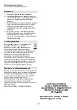 Предварительный просмотр 81 страницы Gorenje MMC1500AL Instruction Manual