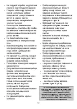 Предварительный просмотр 83 страницы Gorenje MMC1500AL Instruction Manual