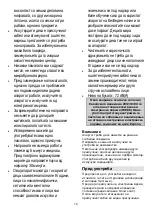 Preview for 14 page of Gorenje MMC700LBW Instructions For Use Manual