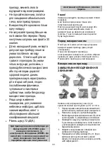 Preview for 33 page of Gorenje MMC700LBW Instructions For Use Manual