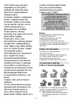 Preview for 37 page of Gorenje MMC700LBW Instructions For Use Manual