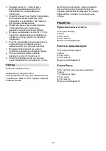 Preview for 38 page of Gorenje MMC700LBW Instructions For Use Manual