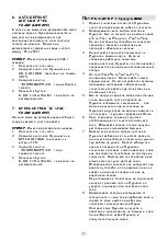 Предварительный просмотр 78 страницы Gorenje MMO 20 DE Instruction Manual