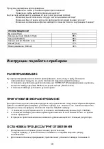 Preview for 18 page of Gorenje MMO20MBII Instruction Manual