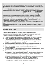 Preview for 38 page of Gorenje MO 17 MS Instruction Manual