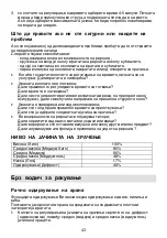 Preview for 43 page of Gorenje MO 17 MS Instruction Manual