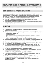 Preview for 116 page of Gorenje MO 17 MS Instruction Manual