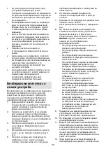 Preview for 26 page of Gorenje MO 20 DGE Instruction Manual