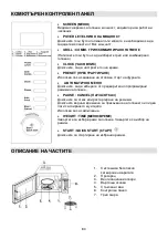 Preview for 80 page of Gorenje MO 20 DGE Instruction Manual