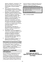 Preview for 83 page of Gorenje MO 20 DGE Instruction Manual