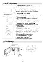 Preview for 87 page of Gorenje MO 20 DGE Instruction Manual