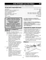 Preview for 76 page of Gorenje MO 20 DGS Instruction Manual