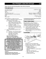 Preview for 84 page of Gorenje MO 20 DGS Instruction Manual