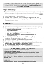 Preview for 86 page of Gorenje MO 20 MW Instruction Manual