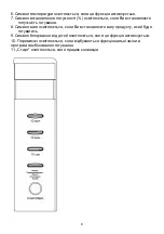 Preview for 8 page of Gorenje MO-200 DCE-UR Instruction Manual