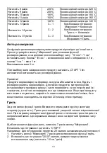 Preview for 10 page of Gorenje MO-200 DCE-UR Instruction Manual