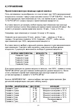 Preview for 21 page of Gorenje MO-200 DCE-UR Instruction Manual