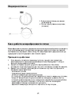 Preview for 49 page of Gorenje MO200MS Instruction Manual