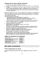 Preview for 50 page of Gorenje MO200MS Instruction Manual