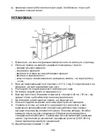 Preview for 106 page of Gorenje MO200MS Instruction Manual