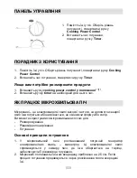 Preview for 111 page of Gorenje MO200MS Instruction Manual